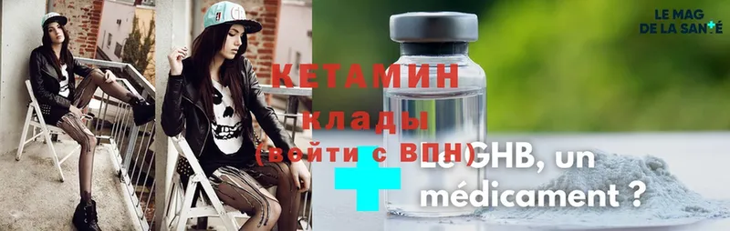 закладки  Кропоткин  Кетамин ketamine 